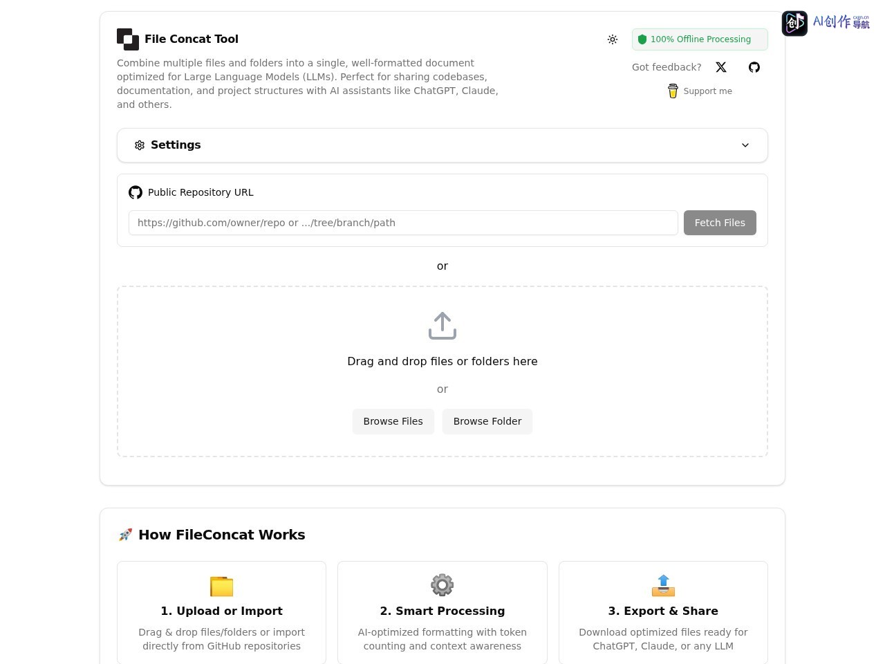 FileConcat 网站截图