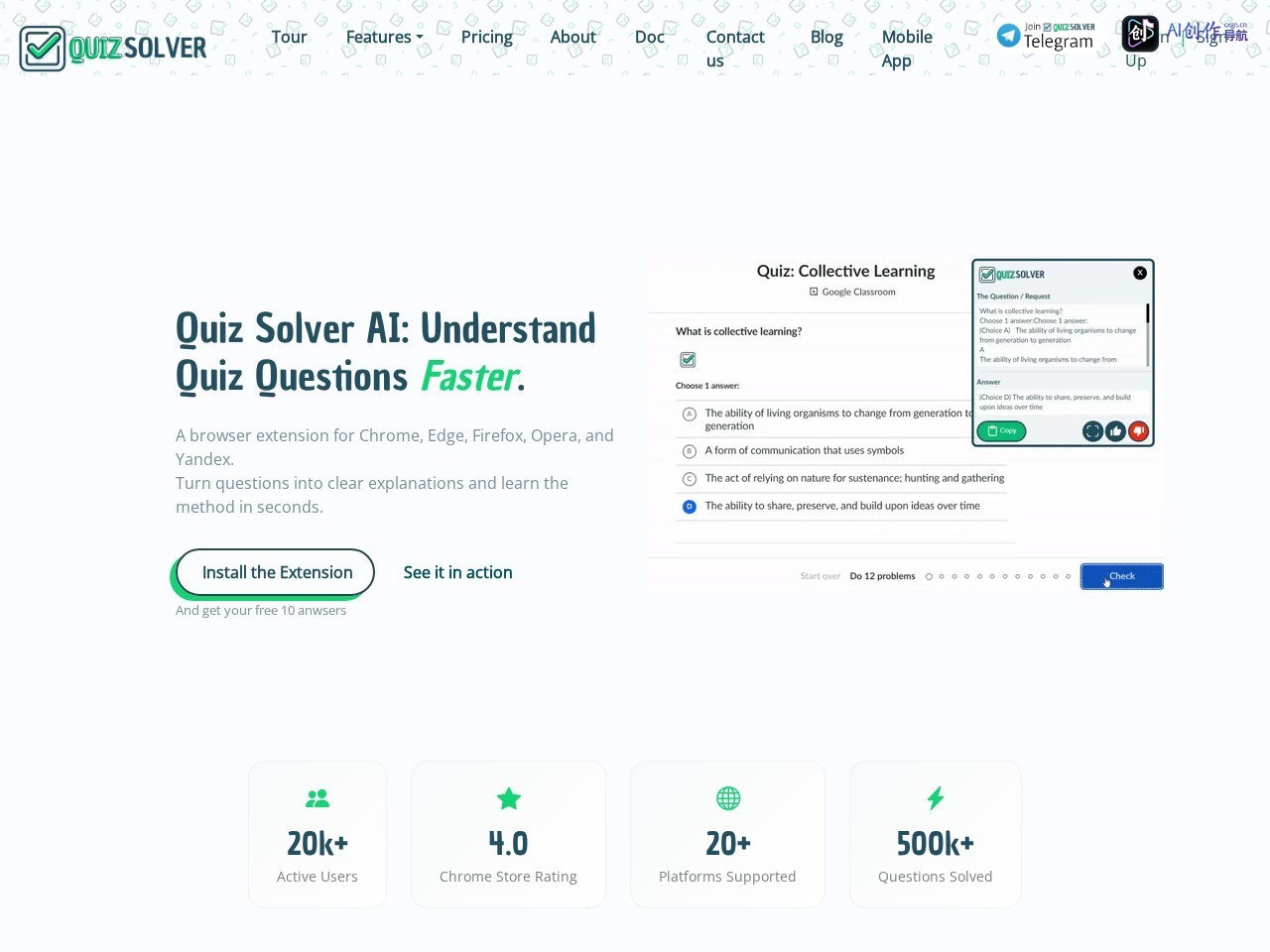 Quiz Solver AI 网站截图