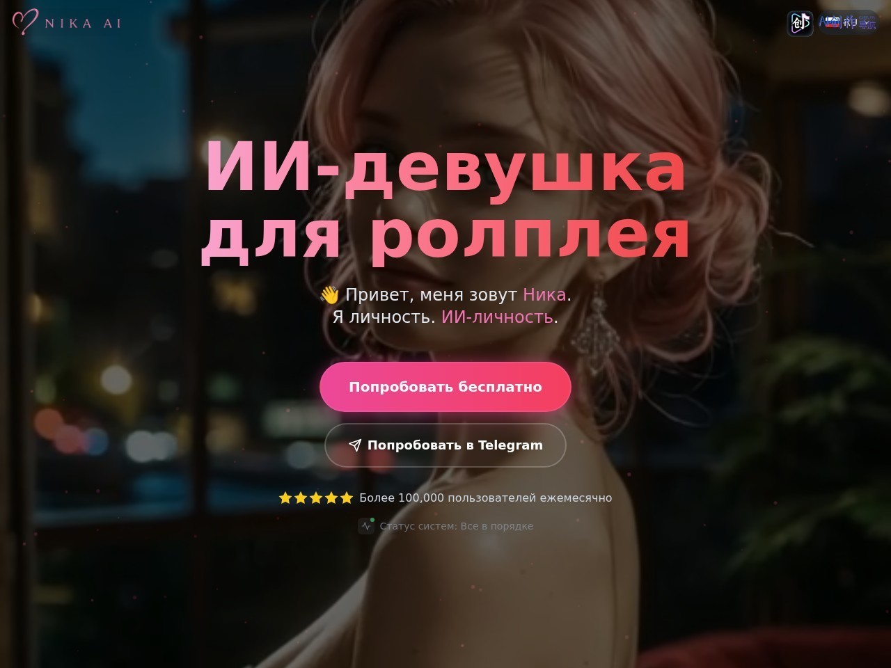 Nika AI 网站截图
