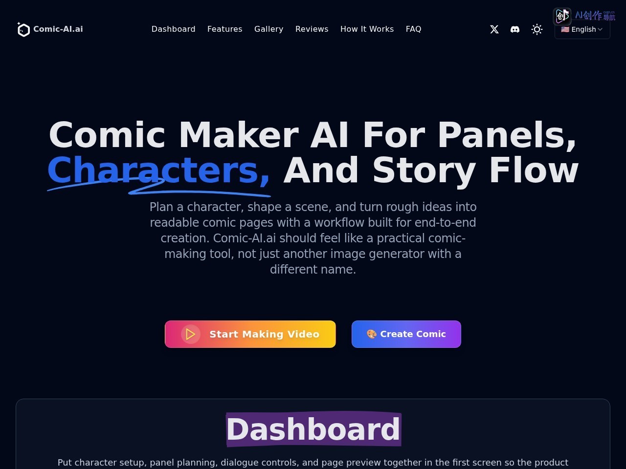 Comic AI 网站截图