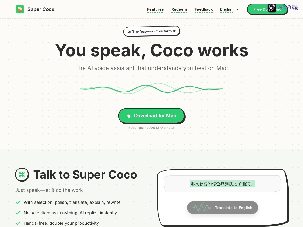 超级椰子Super Coco 网站截图