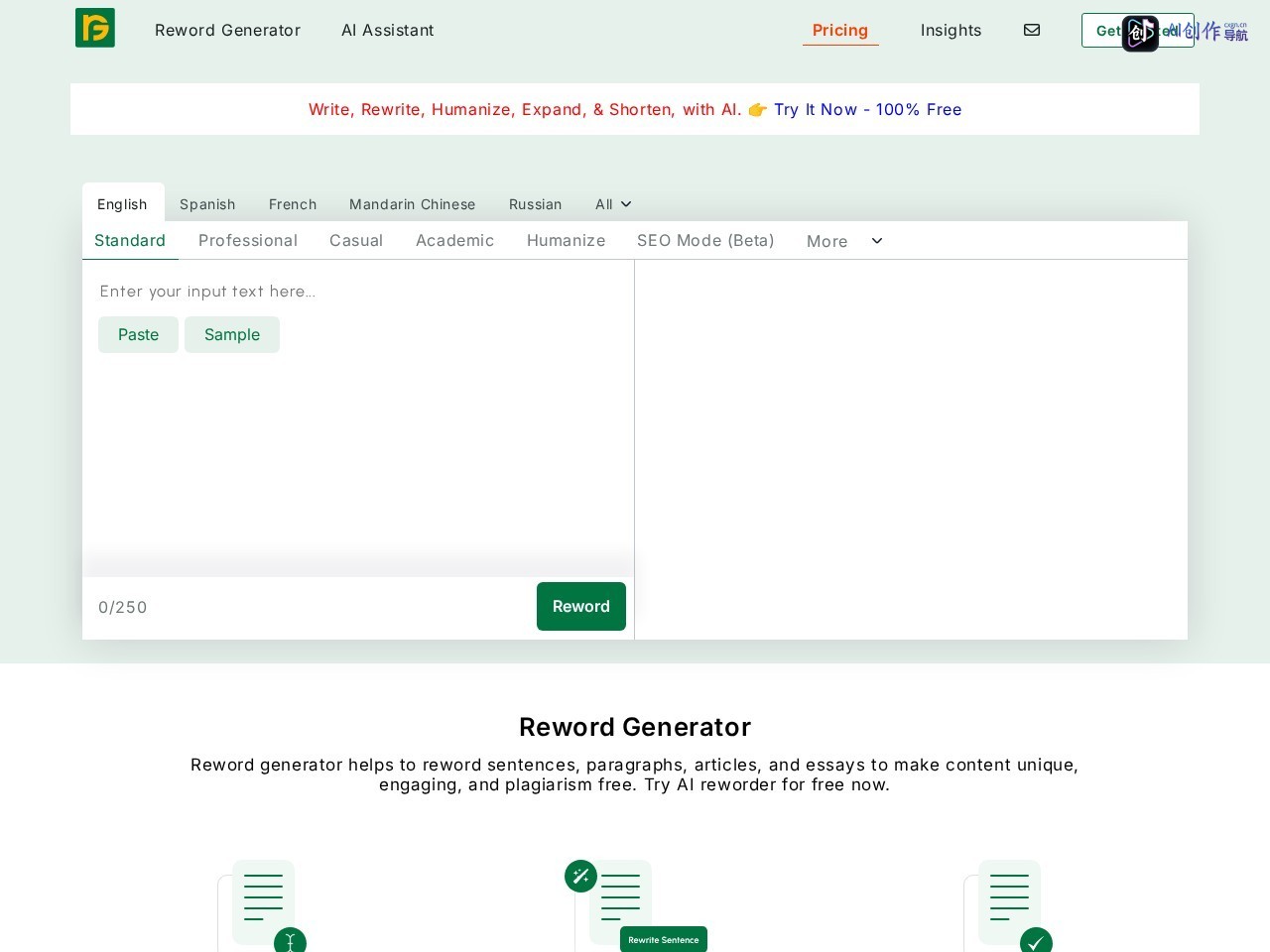 Reword Generator 网站截图