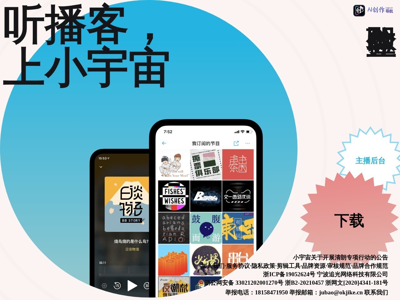 小宇宙 网站截图