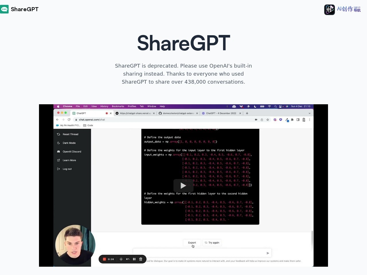ShareGPT 网站截图