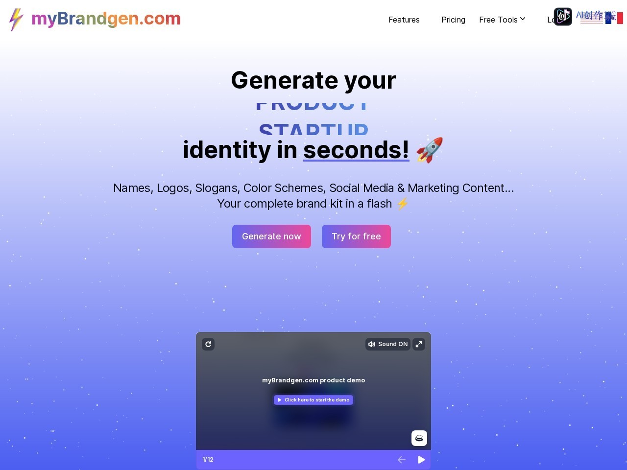 myBrandgen 网站截图
