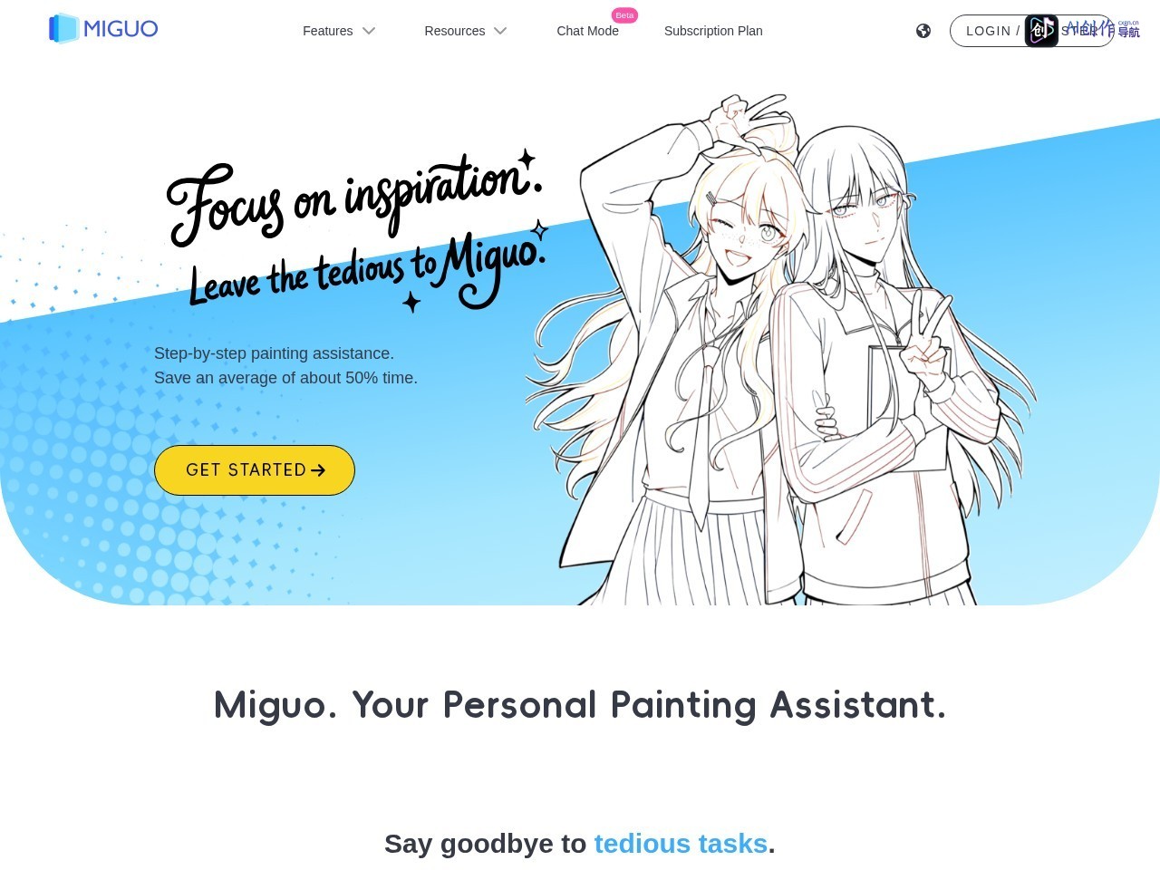 米粿绘画 网站截图
