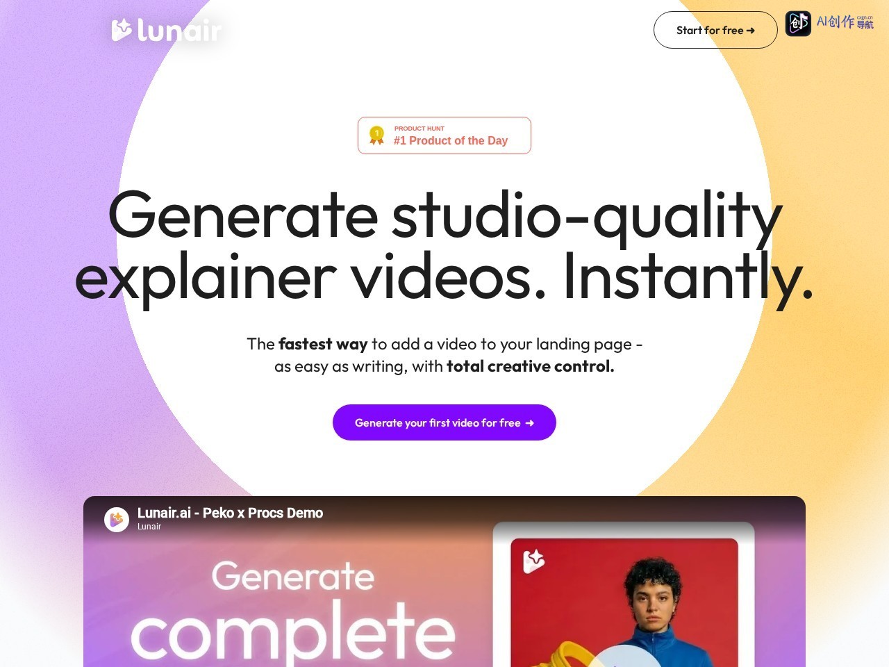Lunair 网站截图