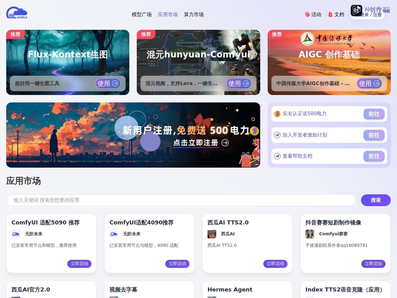 无阶未来 网站截图