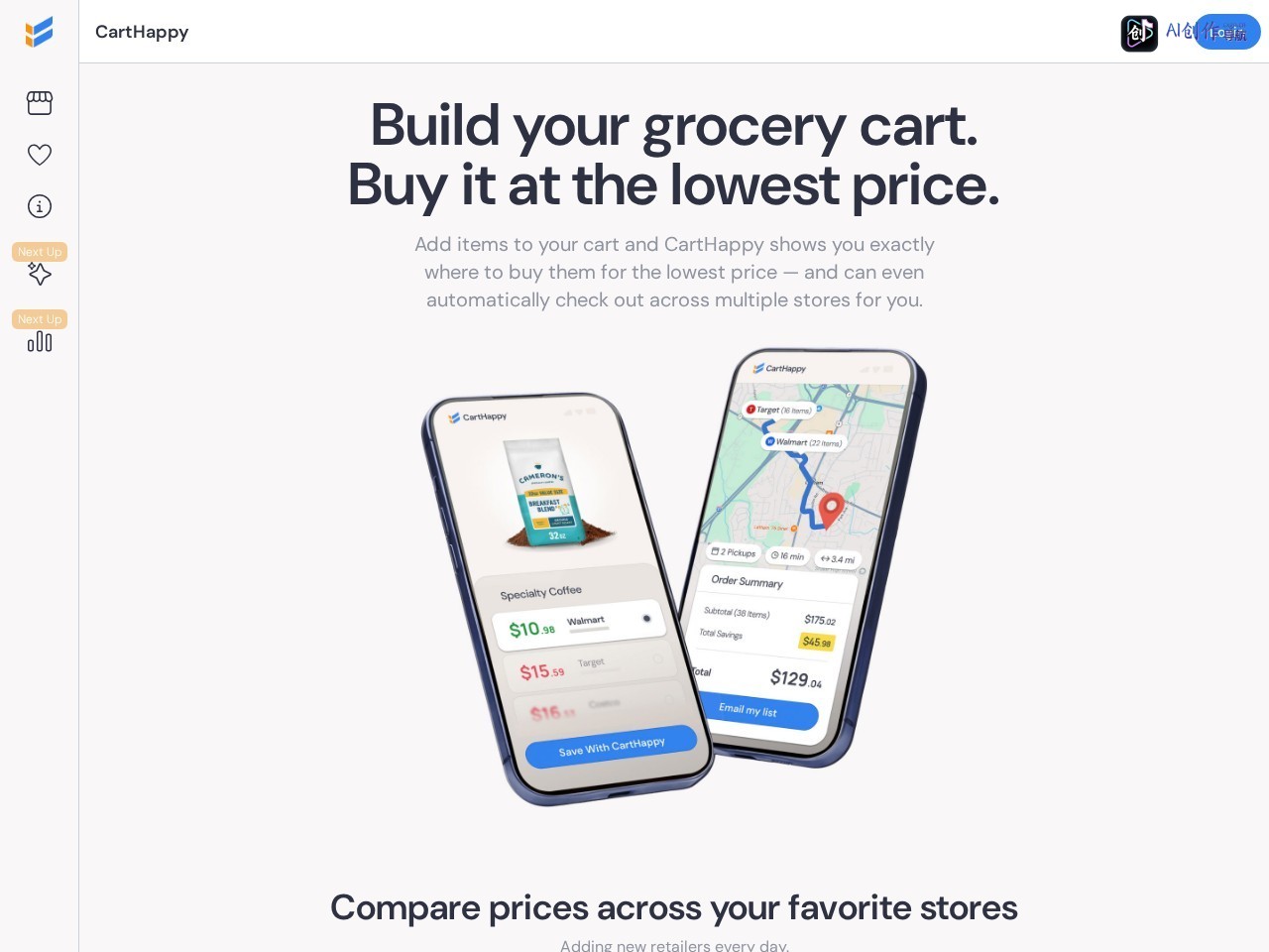 CartHappy 网站截图