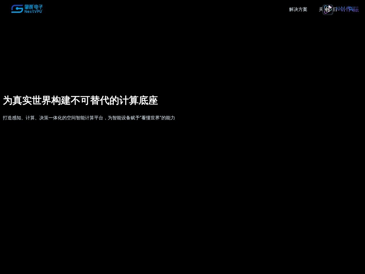 肇观电子 网站截图