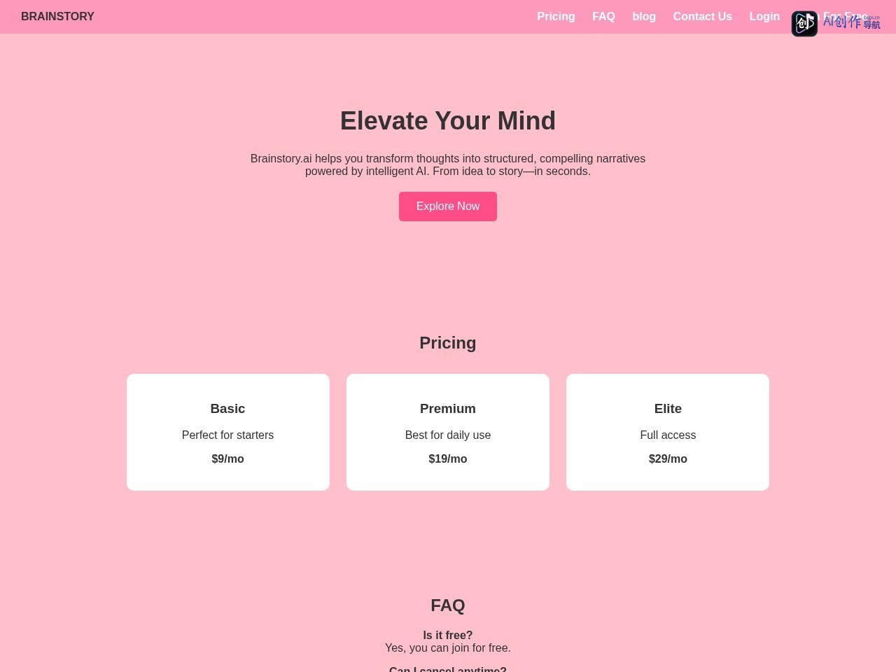 Brainstory 网站截图