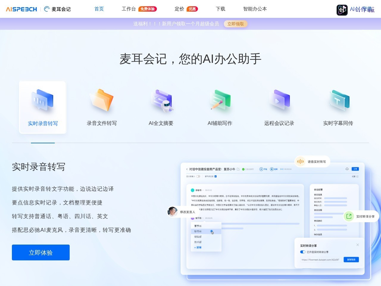 麦耳会记 网站截图