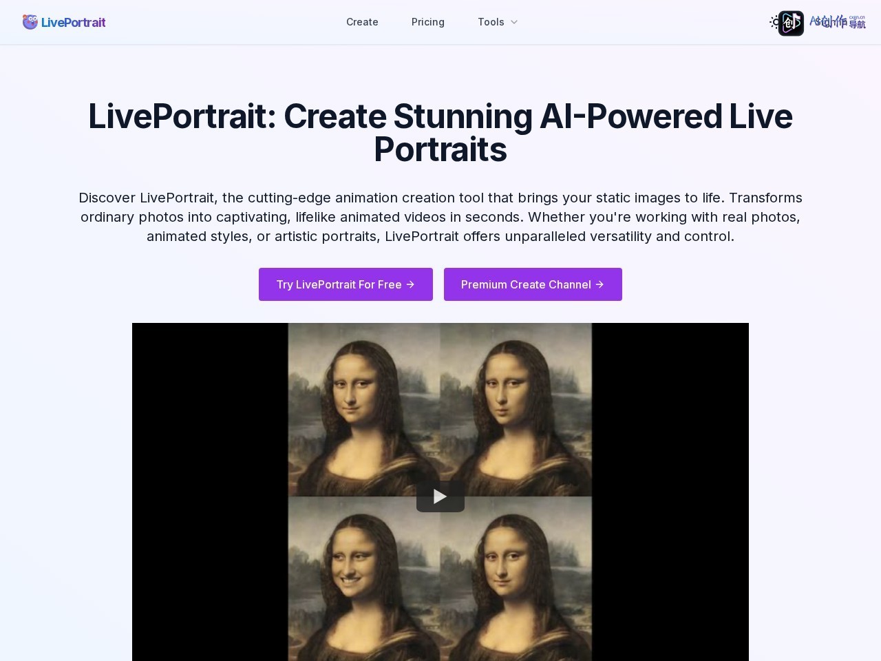 LivePortrait 网站截图