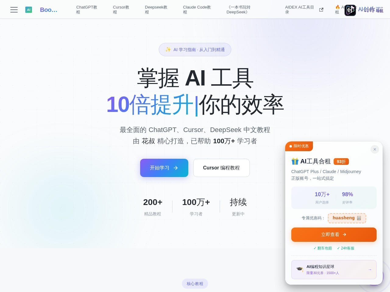 BookAI 网站截图