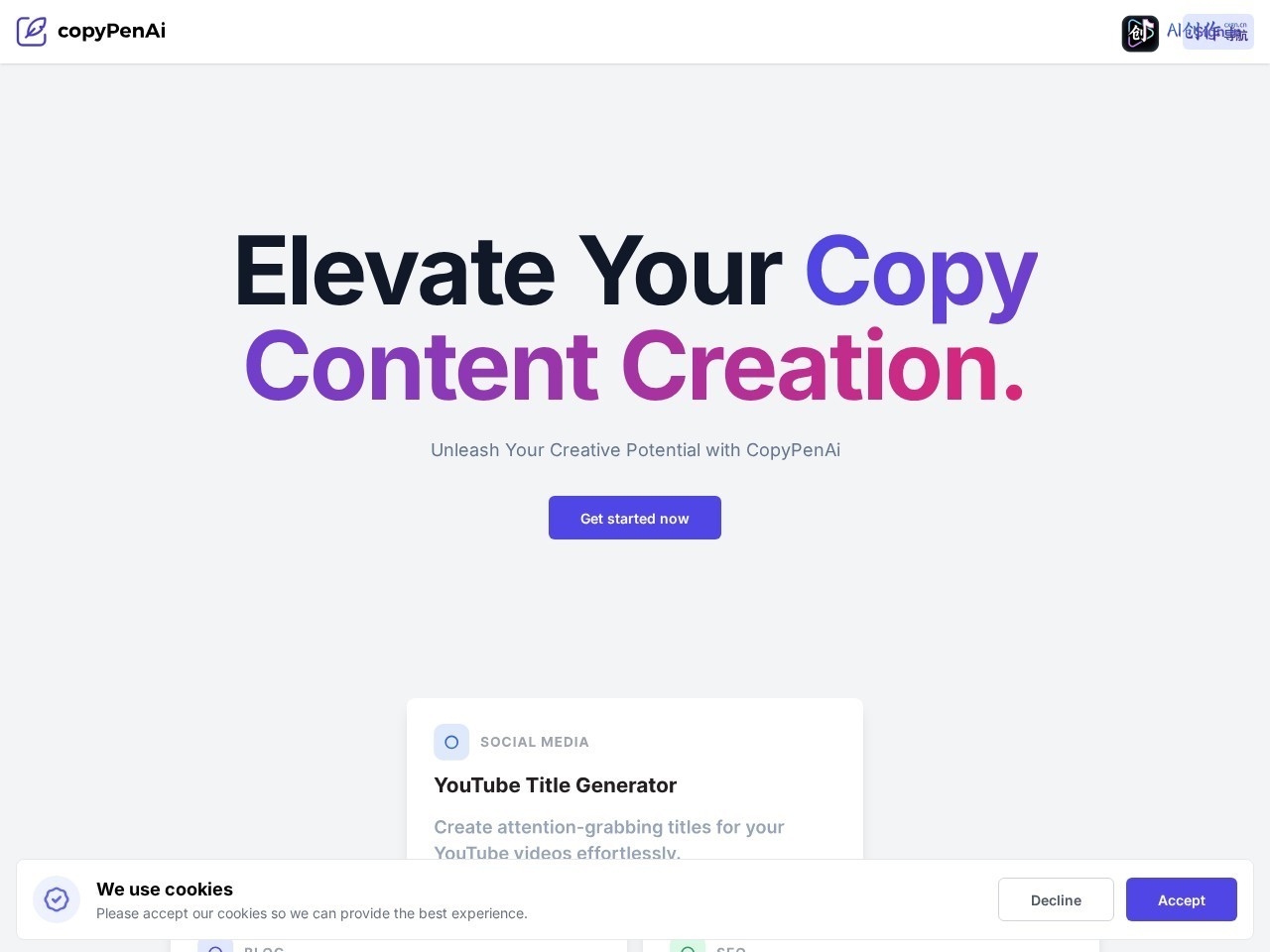 copyPen AI 网站截图