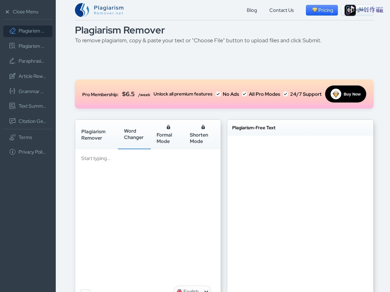 Plagiarism Remover 网站截图