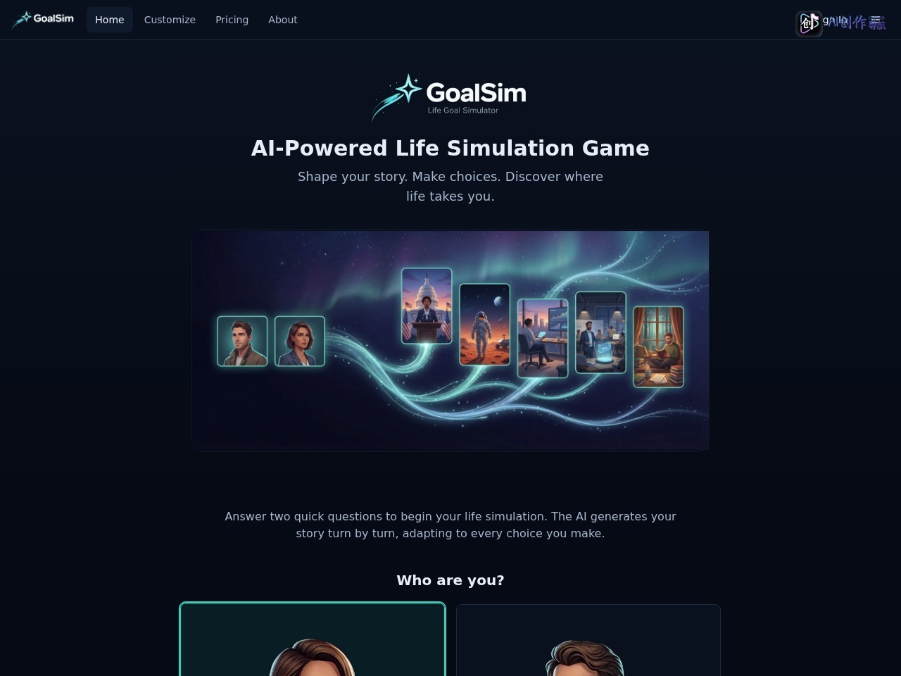 GoalSim 网站截图