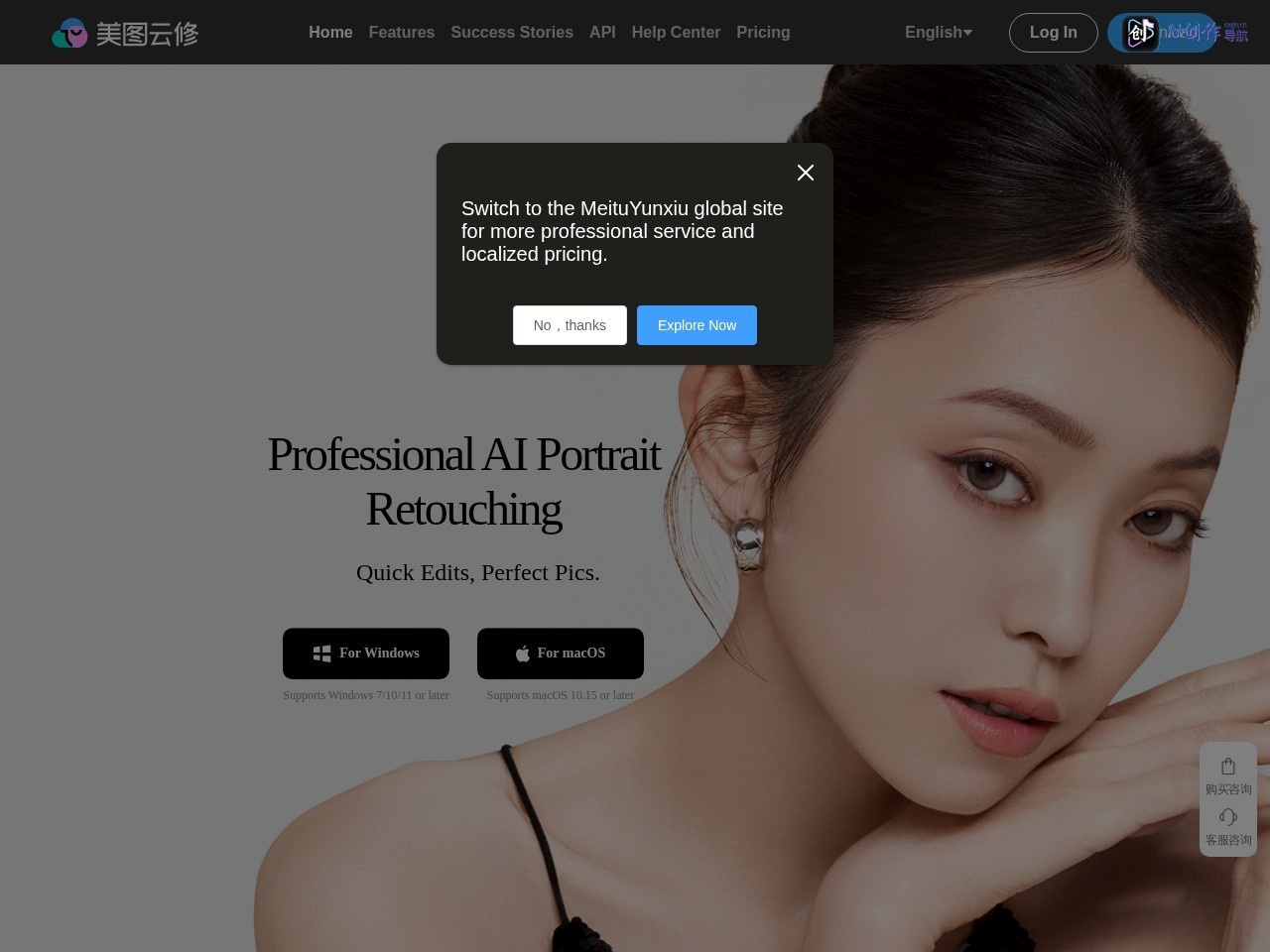 美图云修 网站截图