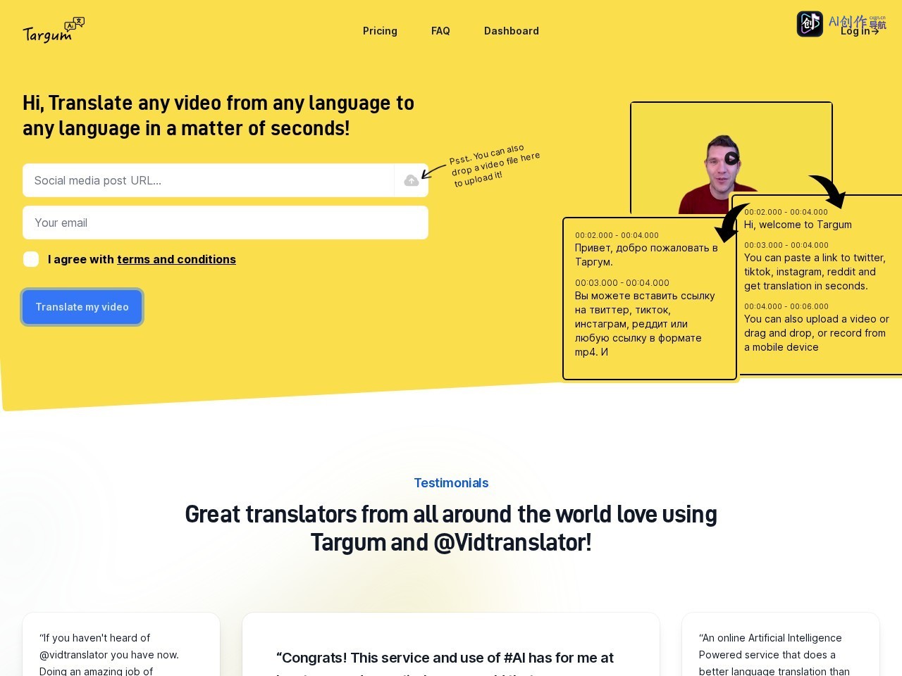Targum Video 网站截图