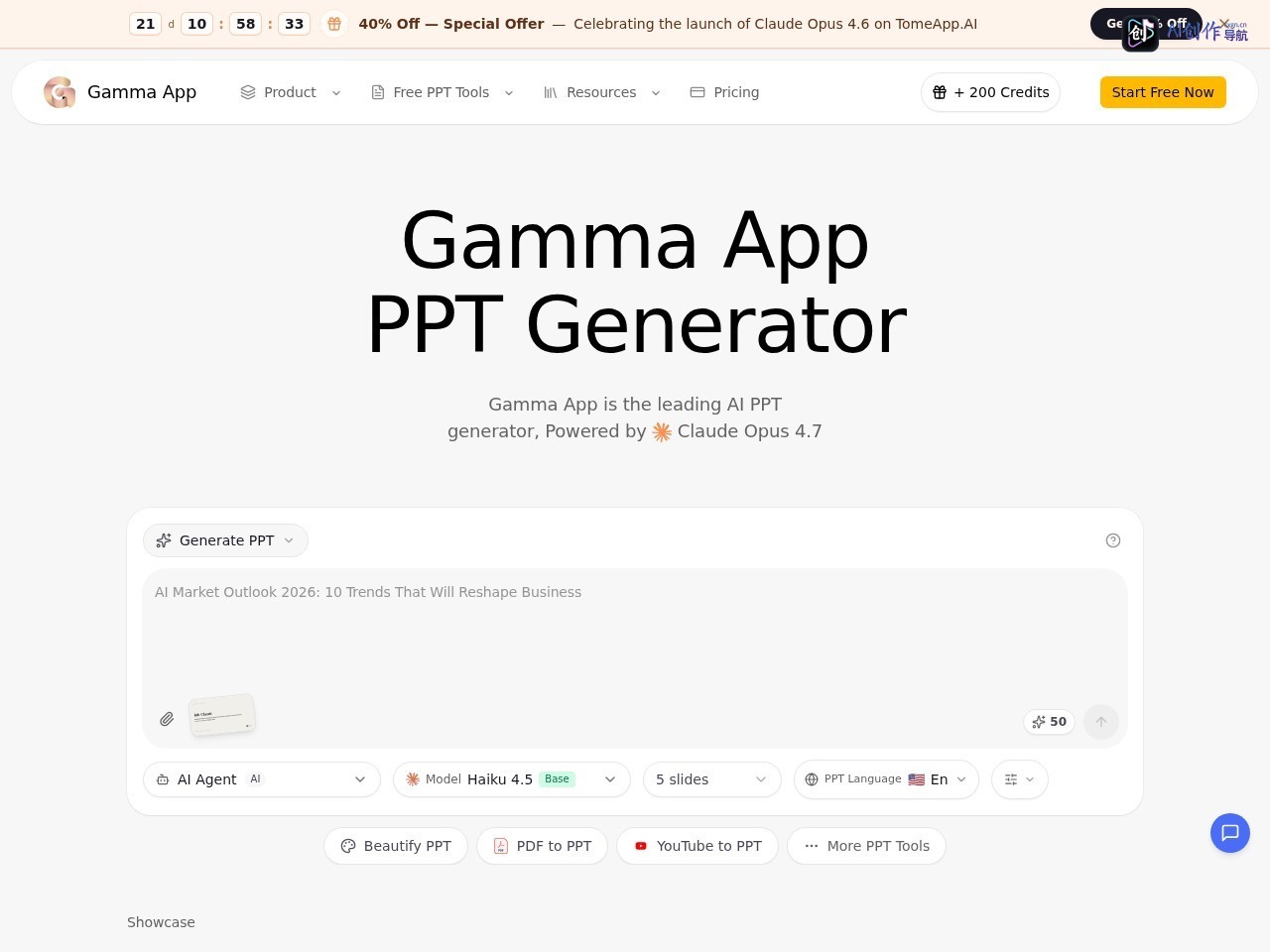 Gamma App 网站截图