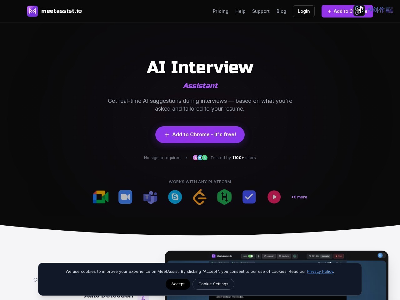 MeetAssist 网站截图