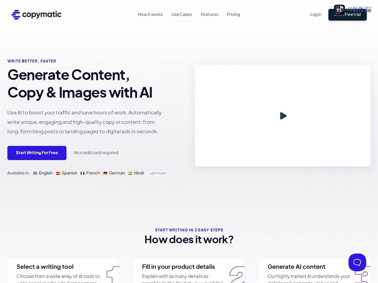 Copymatic AI 网站截图