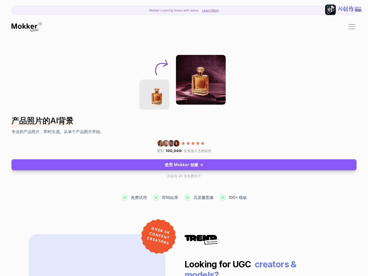 Mokker AI 网站截图