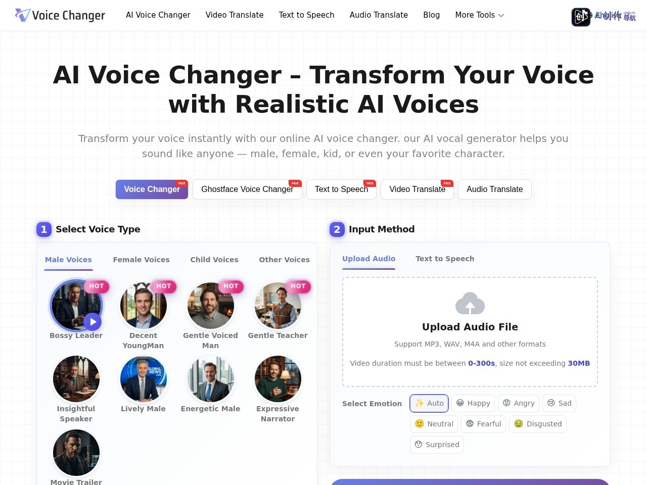 AI Voice Changer 网站截图