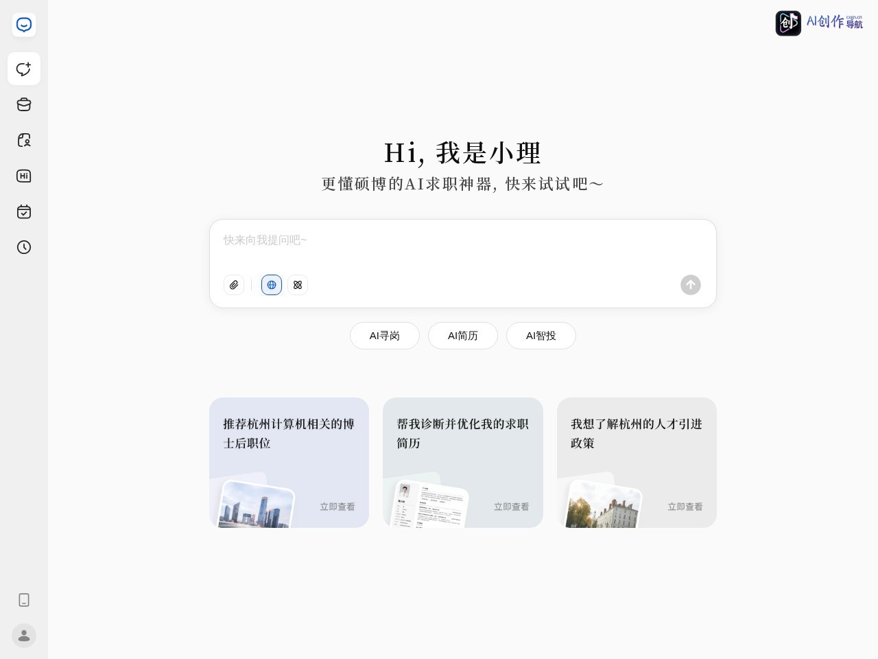 Ai.lipind AI 网站截图