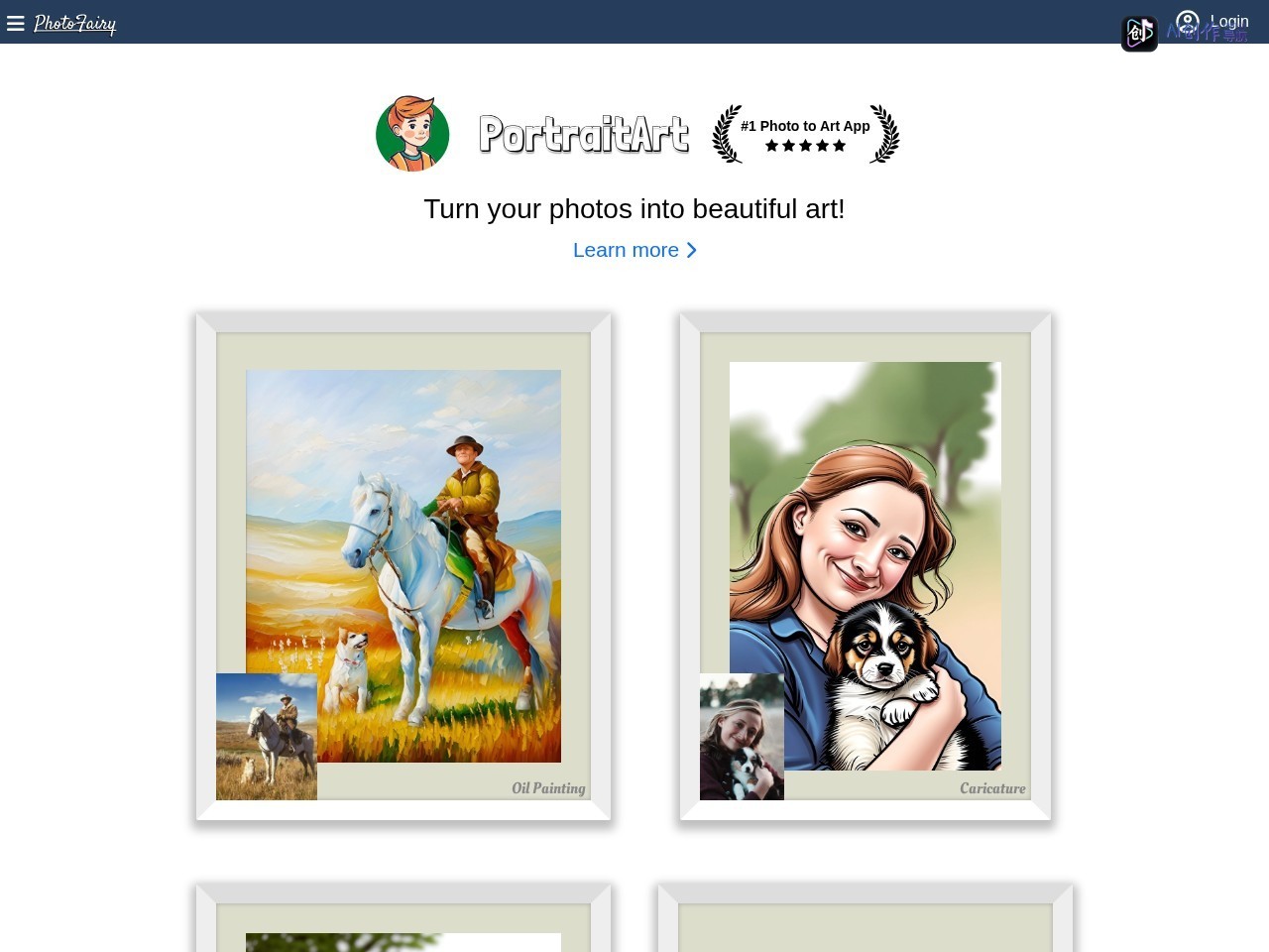 PhotoFairy 网站截图