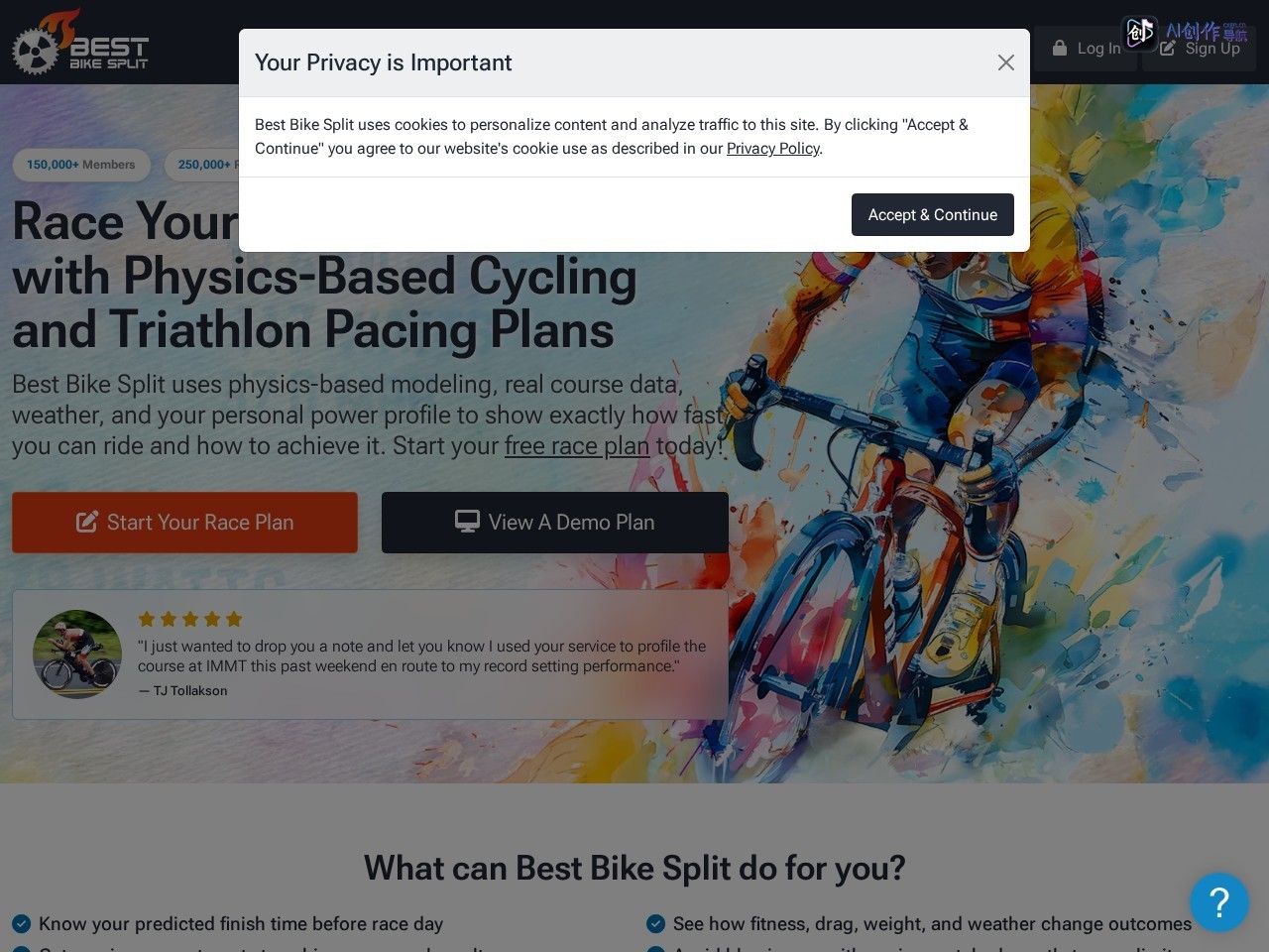 Best Bike Split 网站截图