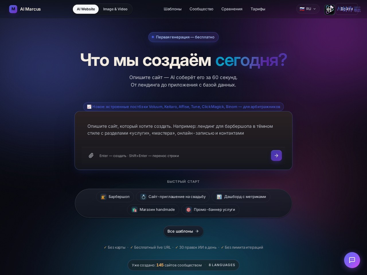 AI Marcus 网站截图