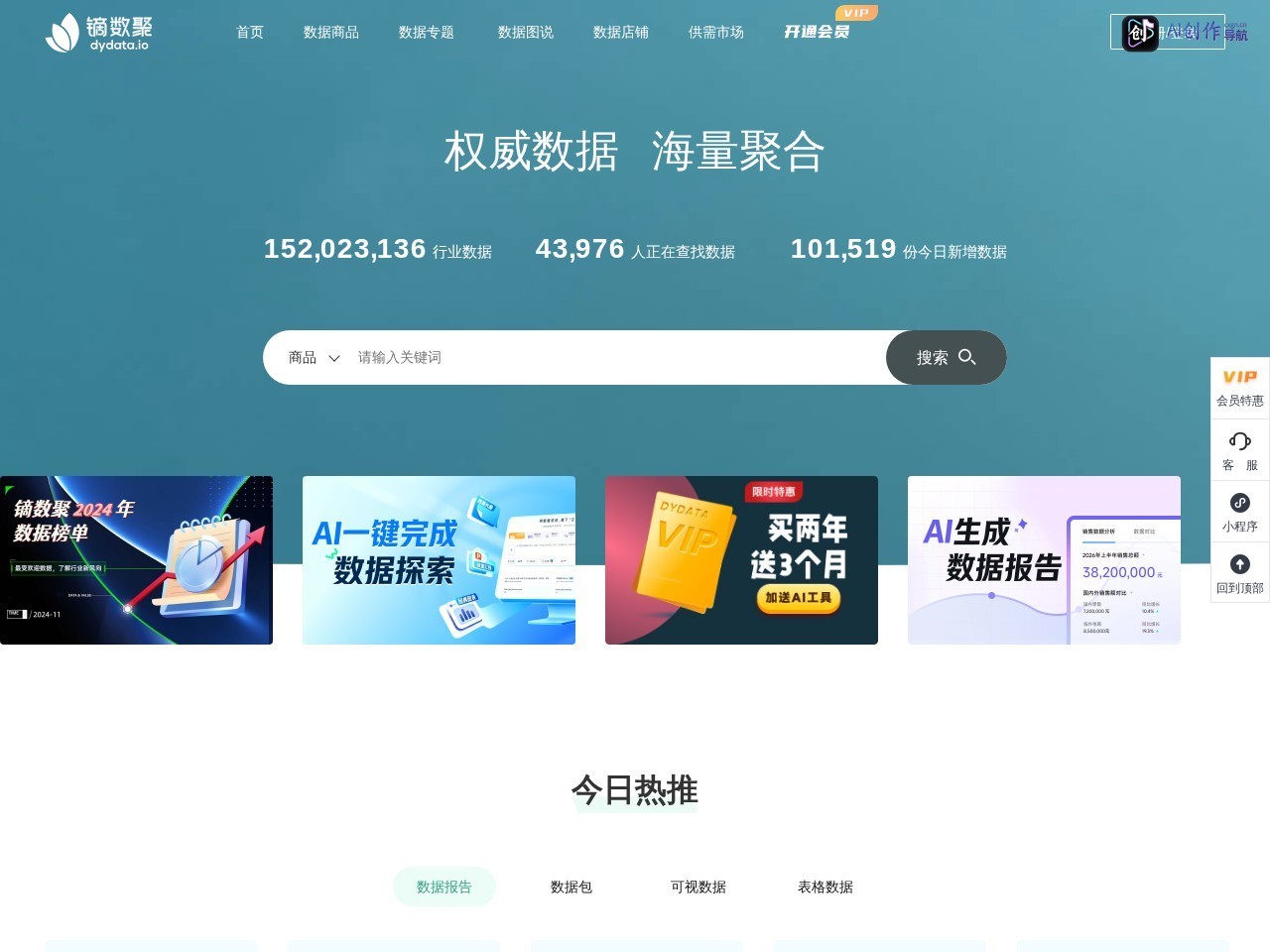 镝数聚 网站截图