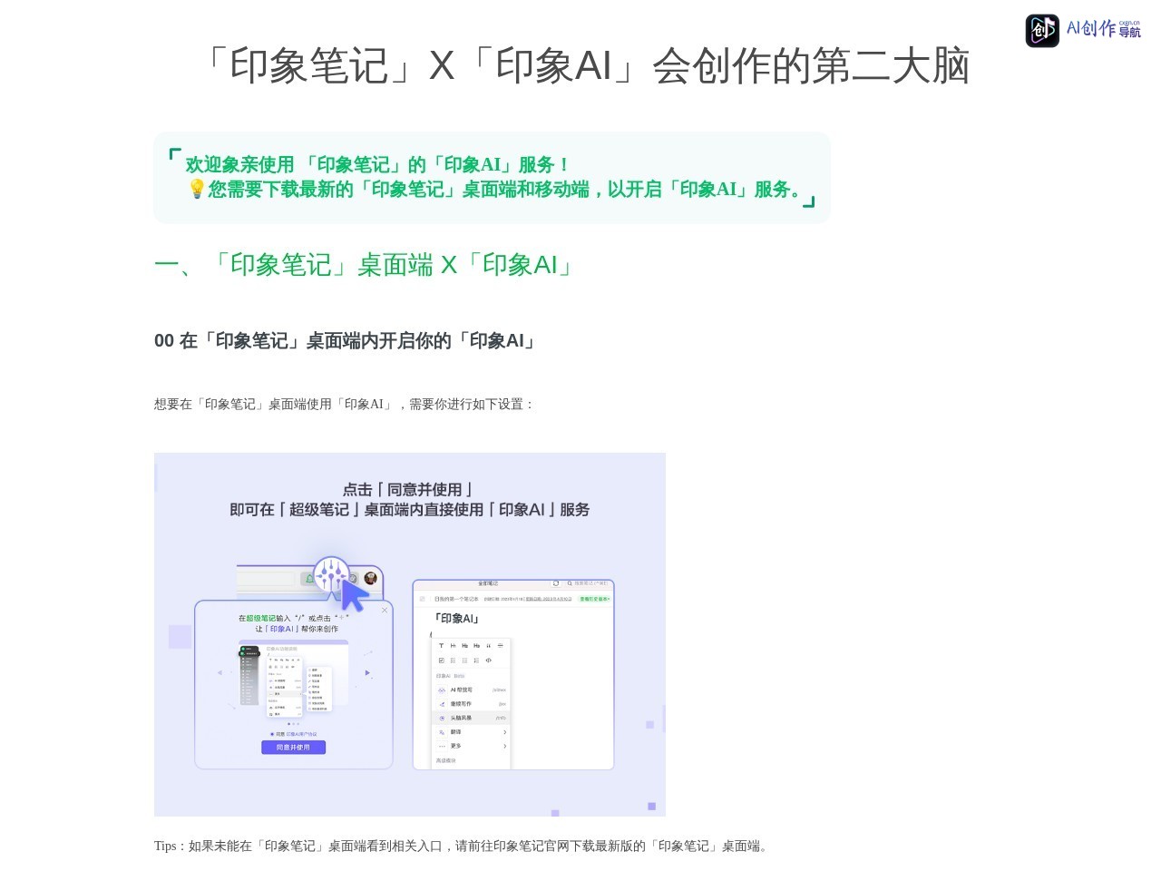 印象AI 网站截图