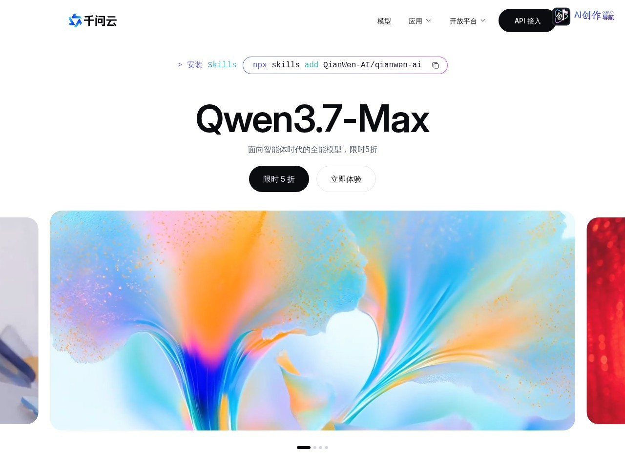 千问云 网站截图