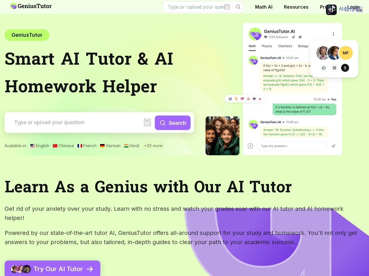 GeniusTutor 网站截图
