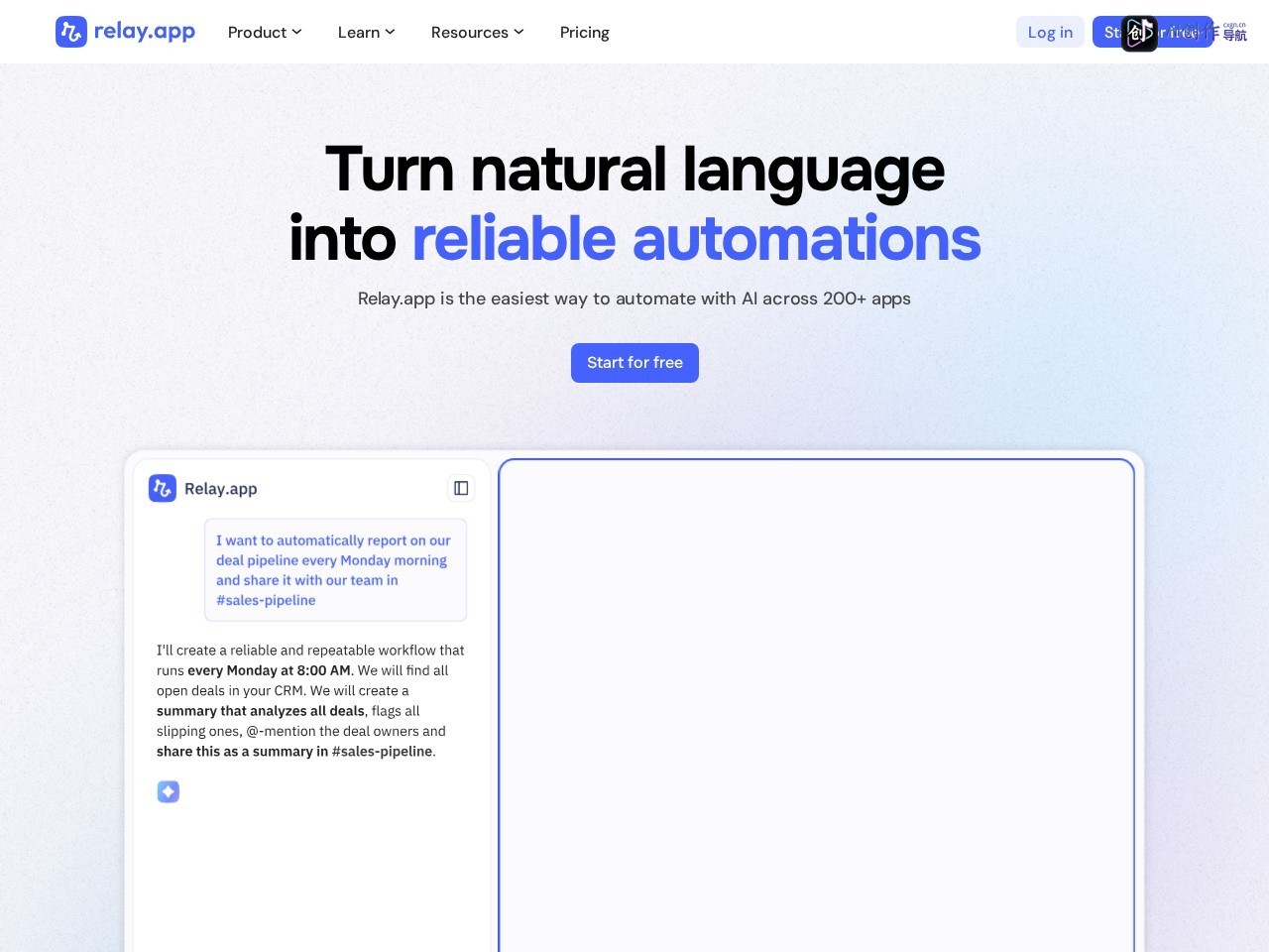 Relay.app 网站截图