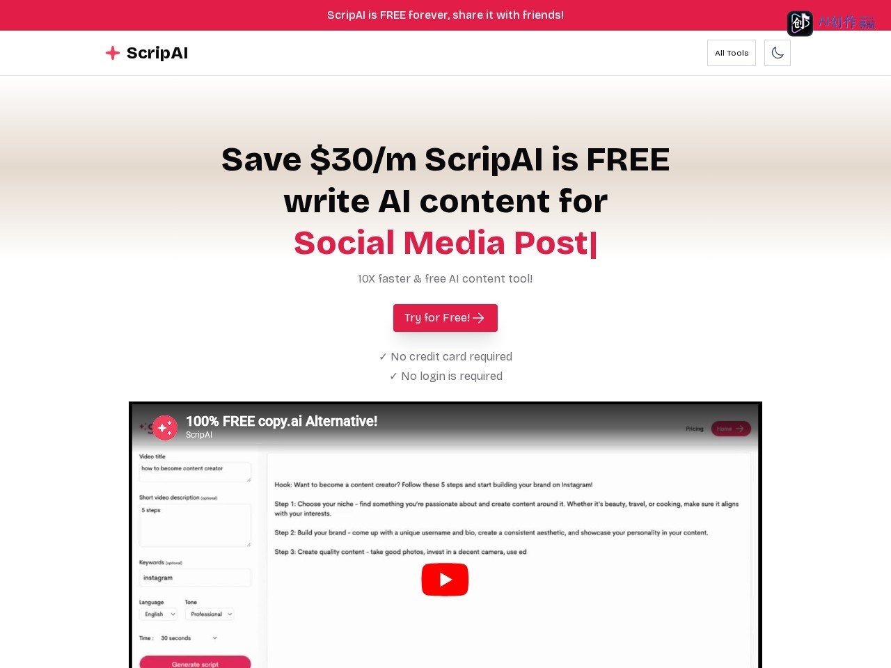 ScripAI 网站截图