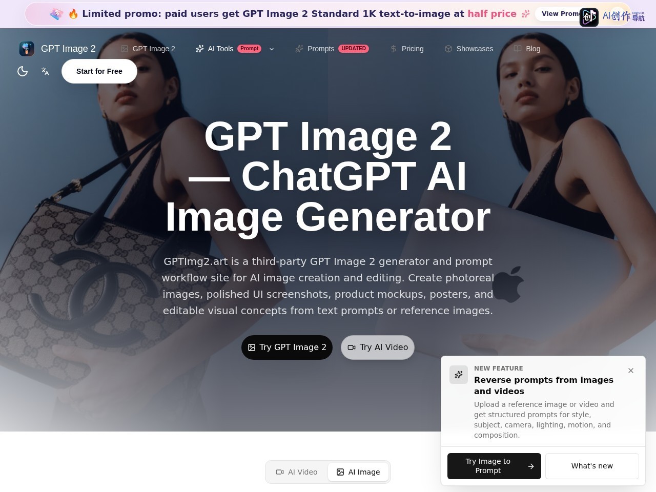 GPT Image 2 网站截图