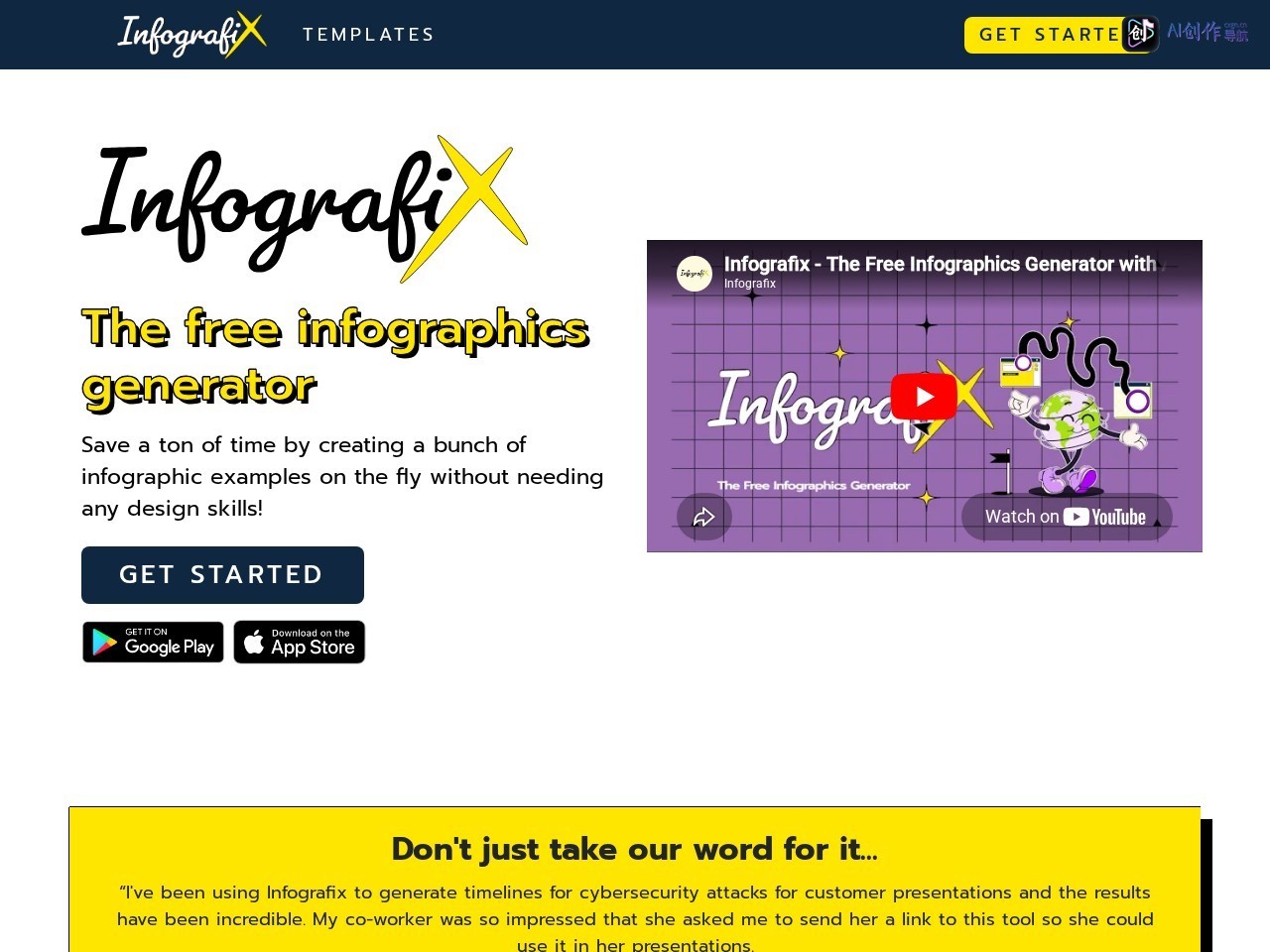 Infografix 网站截图