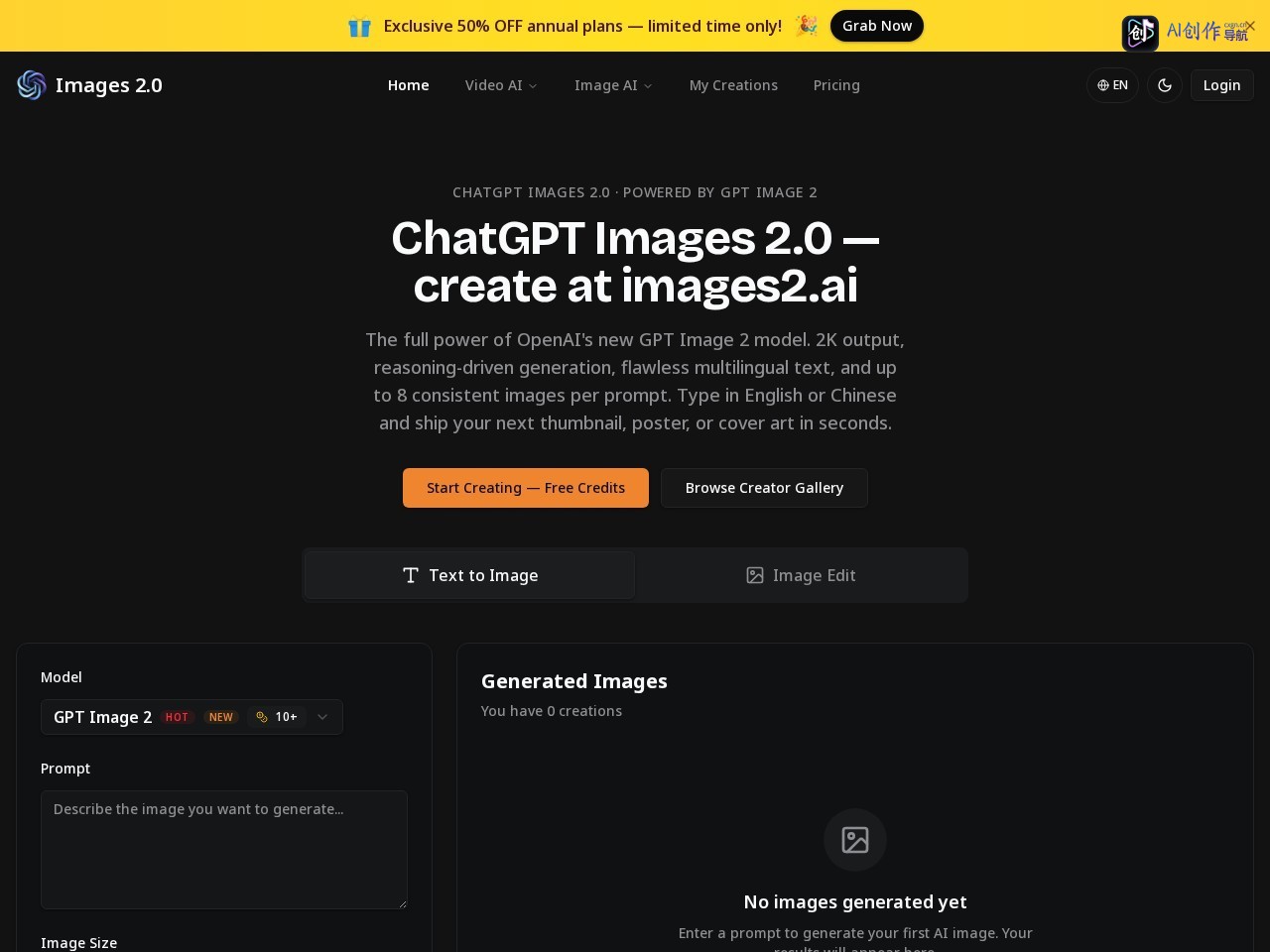 ChatGPT Images 2.0 网站截图