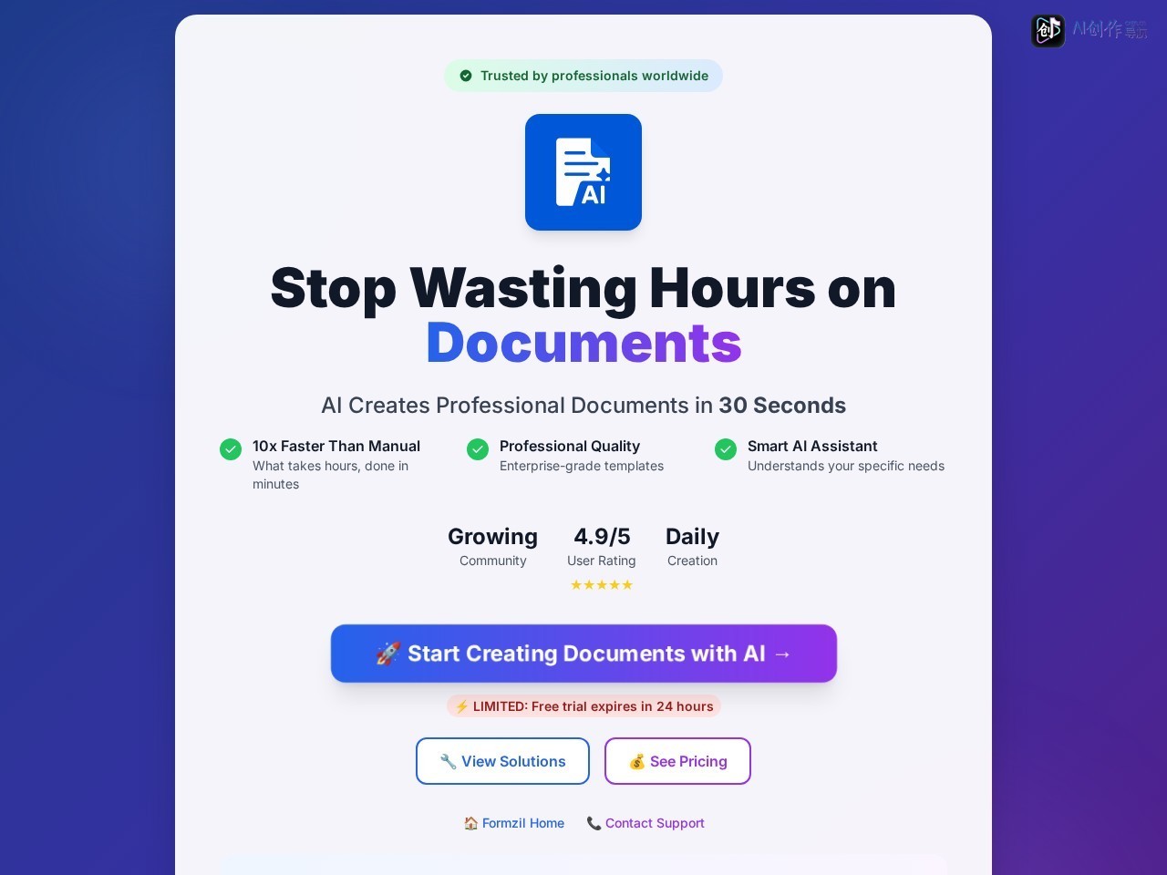 AI Document Maker 网站截图