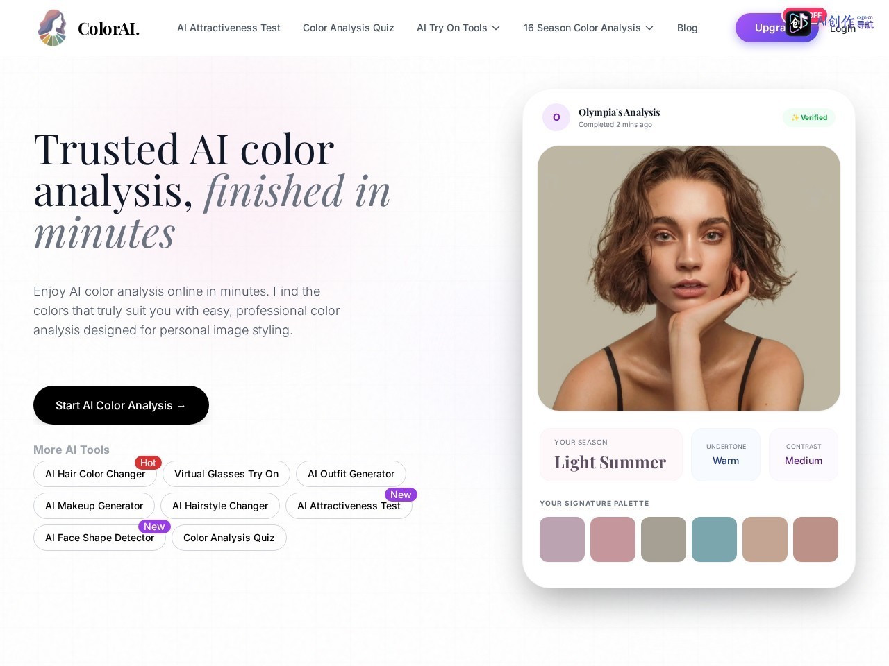 AI Color Analysis 网站截图