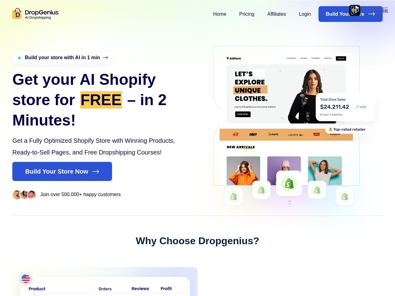 Dropgenius 网站截图