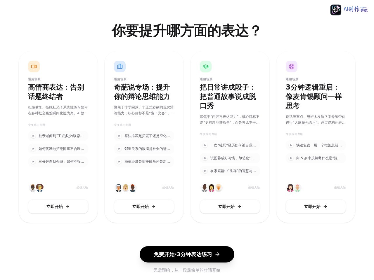PitchLab 网站截图