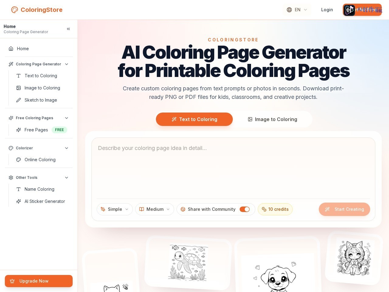 ColoringStore 网站截图