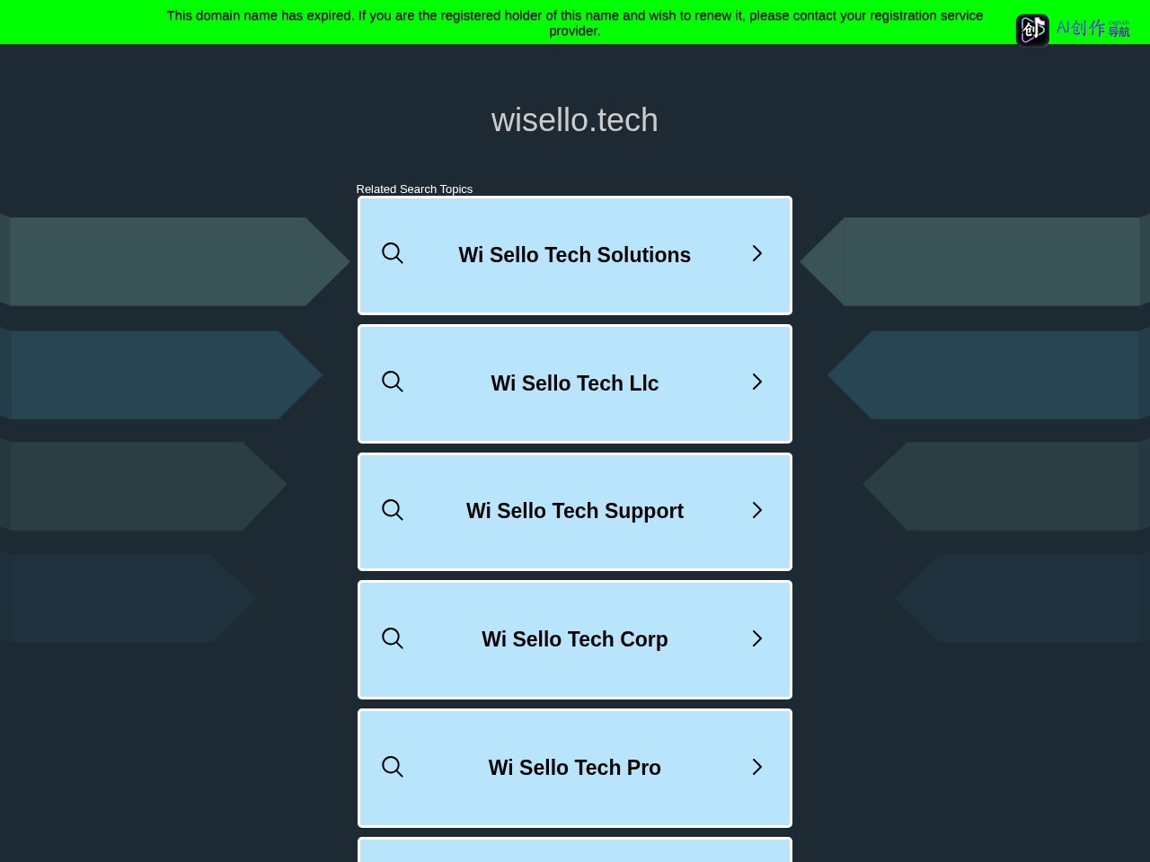 Wisello 网站截图