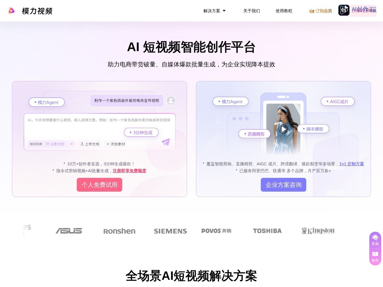 模力视频 网站截图