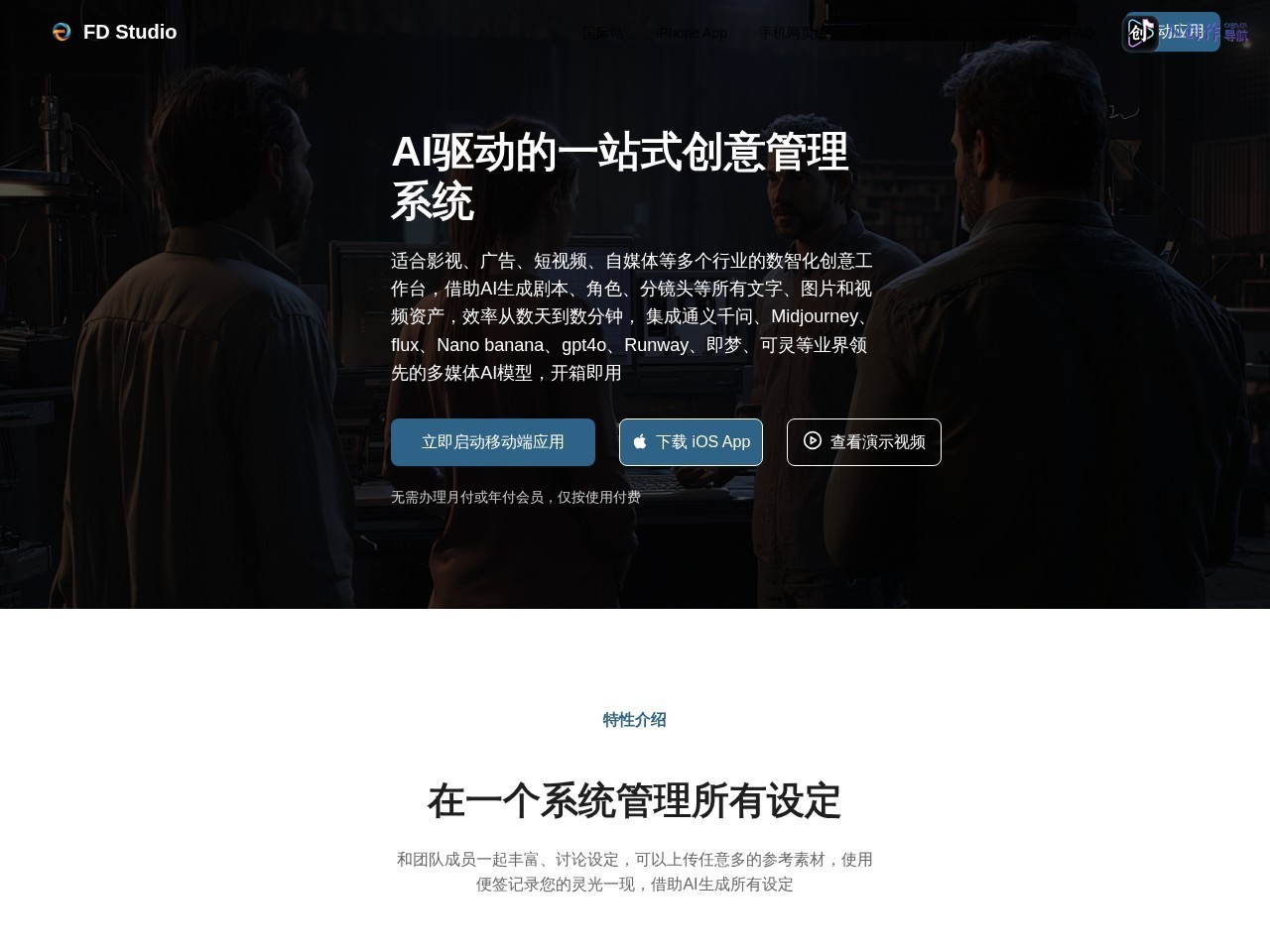 FD Studio 网站截图