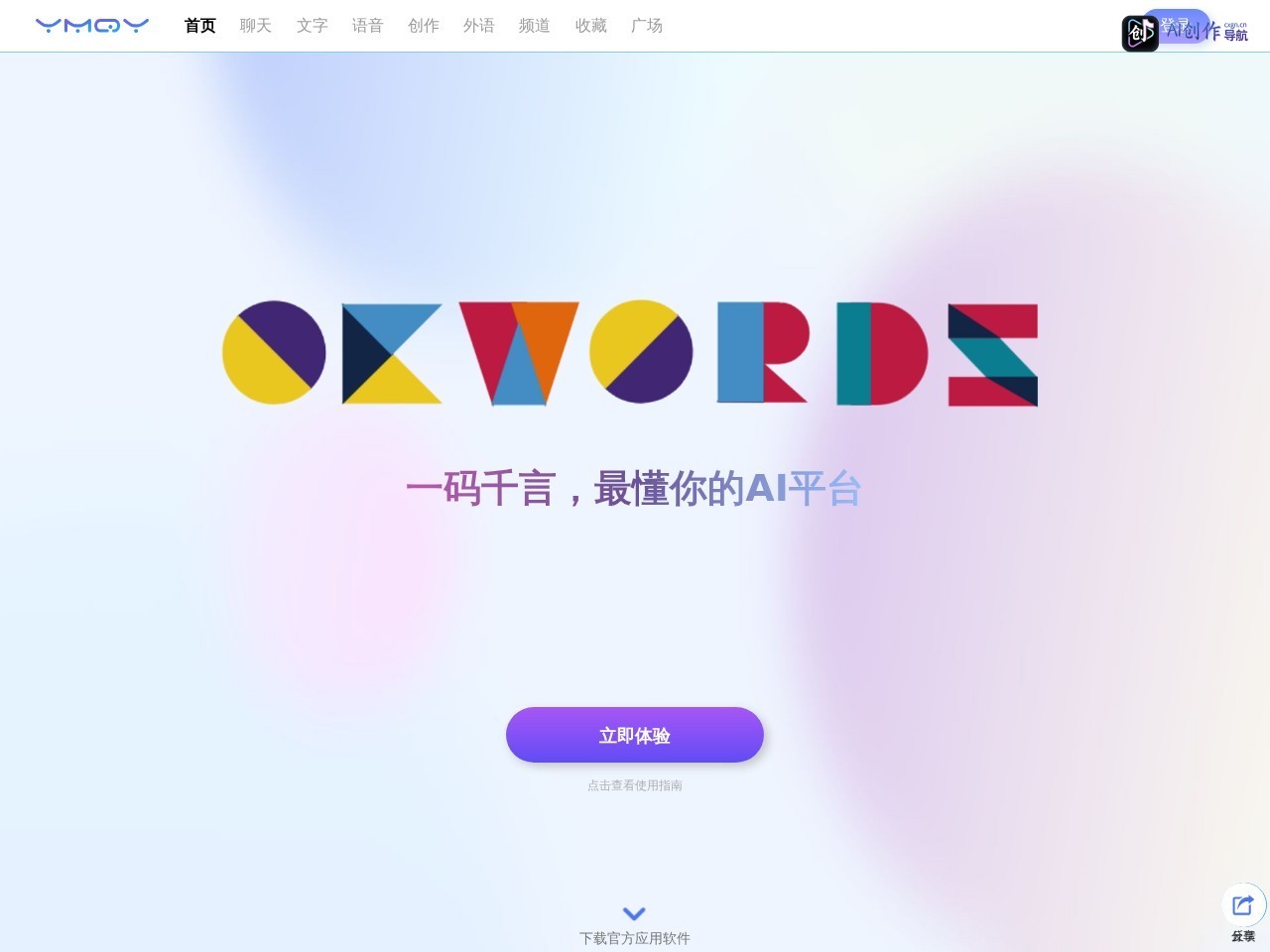 一码千言 网站截图
